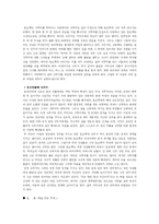 도쿄타워 레포트-2