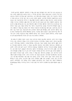 도쿄타워 레포트-3