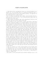 마을의 로메오와 율리아-1
