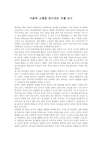 마음의 고향을 찾아가는 여행 포구-1