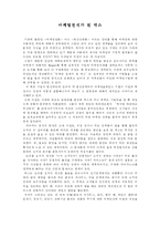 마케팅 천재가 된 맥스-1