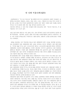 먼나라 이웃나라-일본-1