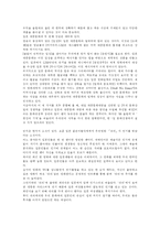 먼나라 이웃나라-일본-2