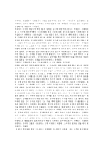 먼나라 이웃나라-일본-3