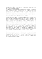 먼나라 이웃나라-일본-4