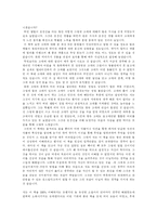모비딕 레포트-2