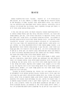 몽고반점 레포트-1