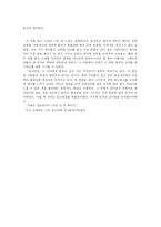 몽고반점 레포트-2