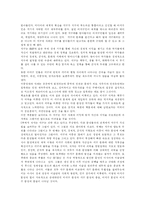 문명의 충돌 레포트-3