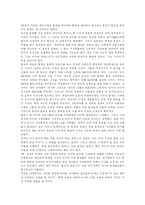 문명의 충돌 레포트-4