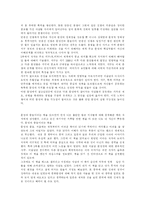 문명의 충돌 레포트-6