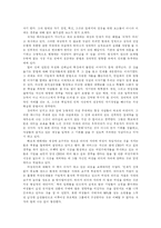 미래를 경영하라-2