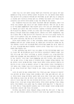 미래를 경영하라-3