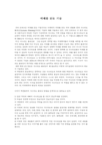 미래를 읽는 기술-1