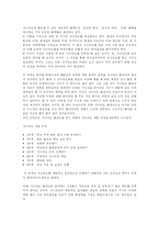 미래를 읽는 기술-2