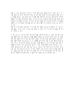 미래를 읽는 기술-3