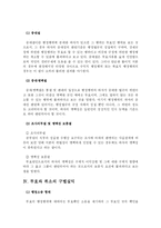 [행정법]행정행위의 무효와 취소-2