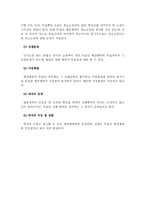 [행정법]행정행위의 무효와 취소-3