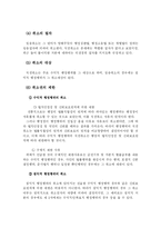 [행정법]행정행위의 취소(직권취소와 쟁송취소)-2
