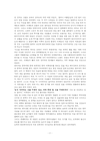 바람의 딸 한비야의 걸어서 지구 세바퀴 반-2