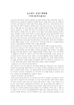 보르헤스 전집2 픽션들-1