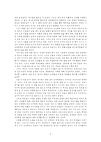 부유한 노예 레포트-2