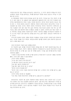 부유한 노예 레포트-3