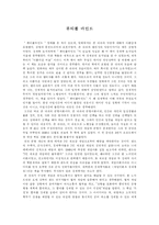 뷰티풀 마인드 레포트-1