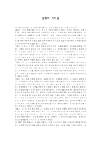 샬롯의 거미줄 레포트-1
