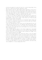 샬롯의 거미줄 레포트-2