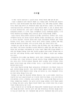 서머힐 레포트-1