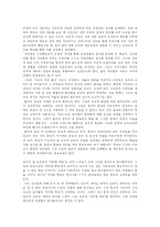 서머힐 레포트-2