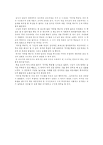 서머힐 레포트-3