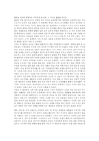 서바이벌 리더십-2