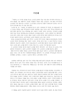 서편제 레포트-1