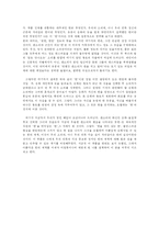 서편제 레포트-2