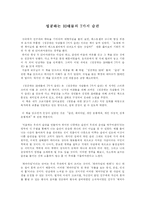 성공하는 10대들의 7가지 습관-1