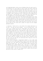 성공하는 10대들의 7가지 습관-2