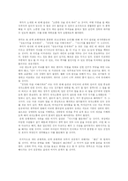 성공하는 10대들의 7가지 습관-3