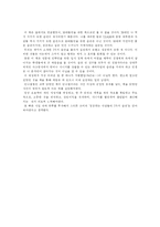 성공하는 10대들의 7가지 습관-4