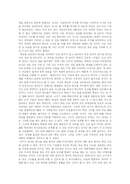 성공하는 기업들의 8가지 습관-3