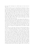 성공하는 기업들의 8가지 습관-4