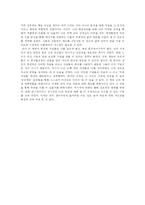 성공하는 기업들의 8가지 습관-5