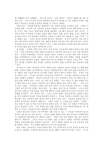성공하는 사람들의 7가지 습관-2