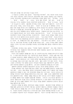 성공하는 사람들의 7가지 습관-3
