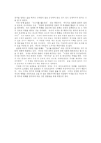 성공하는 사람들의 7가지 습관-4