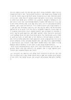 소유냐 존재냐 레포트-2