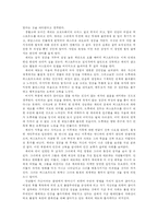 시스터 캐리 레포트-3