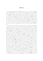 신화의 힘 레포트-1