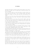 아이네아스 레포트-1